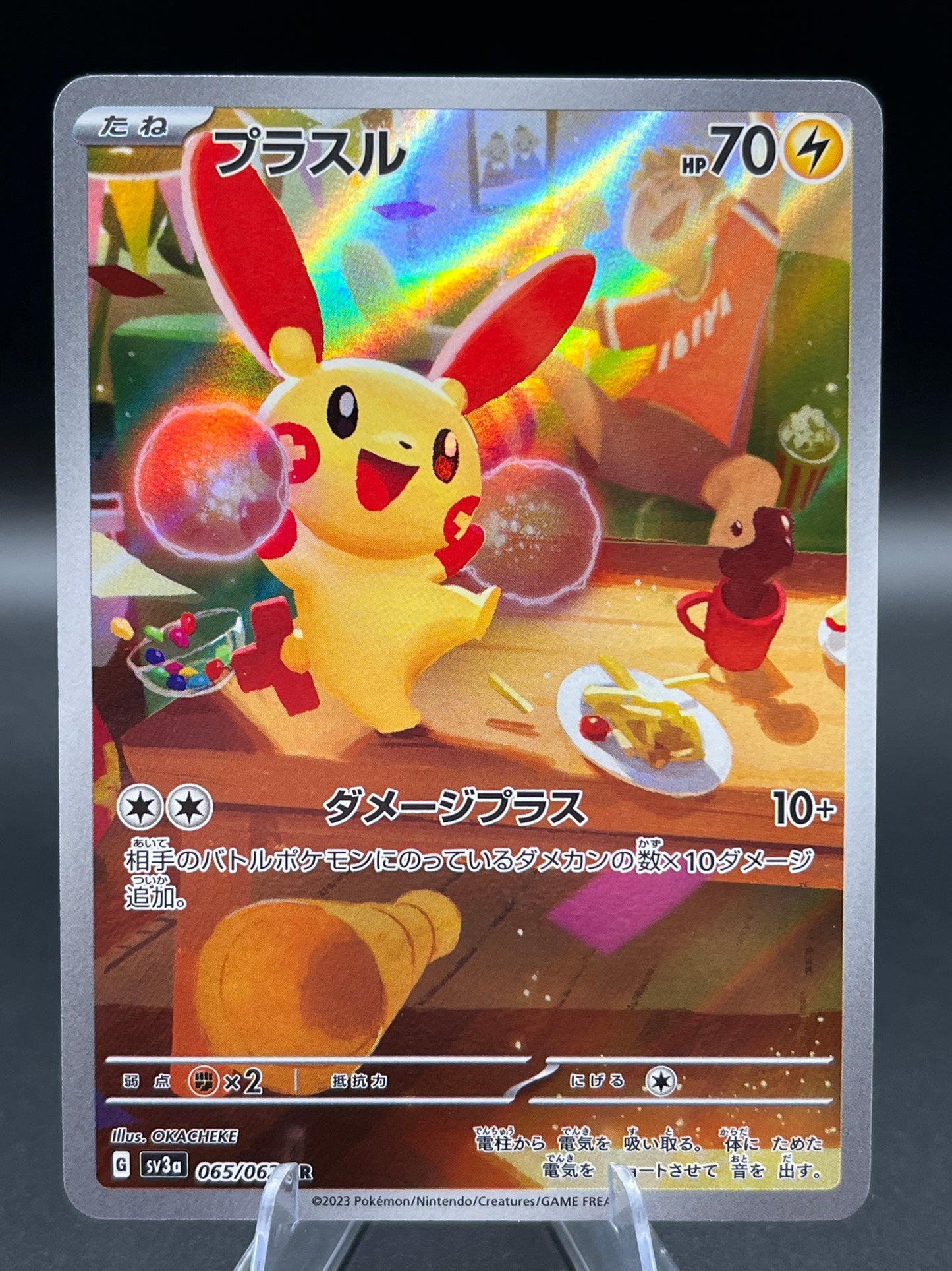Pokémon TCG: 2023 Japanese Plusle 065/062 AR Raging Surf