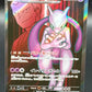 Pokémon TCG: 2025 Japanese Team Rocket's Mewtwo ex - 114/098 - SV10 The Glory of Team Rocket