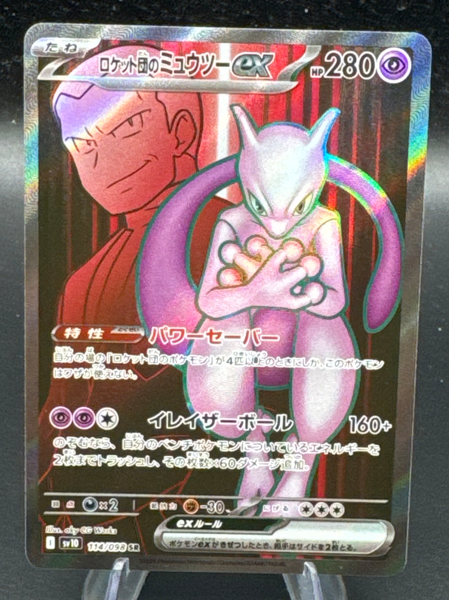 Pokémon TCG: 2025 Japanese Team Rocket's Mewtwo ex - 114/098 - SV10 The Glory of Team Rocket