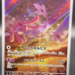 Pokémon TCG 2024 Japanese Mesprit 114/106 S&V: Surging Sparks