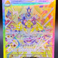 Pokémon TCG: 2024 Japanese Galvantula ex 128/102 Stellar Miracle sv7
