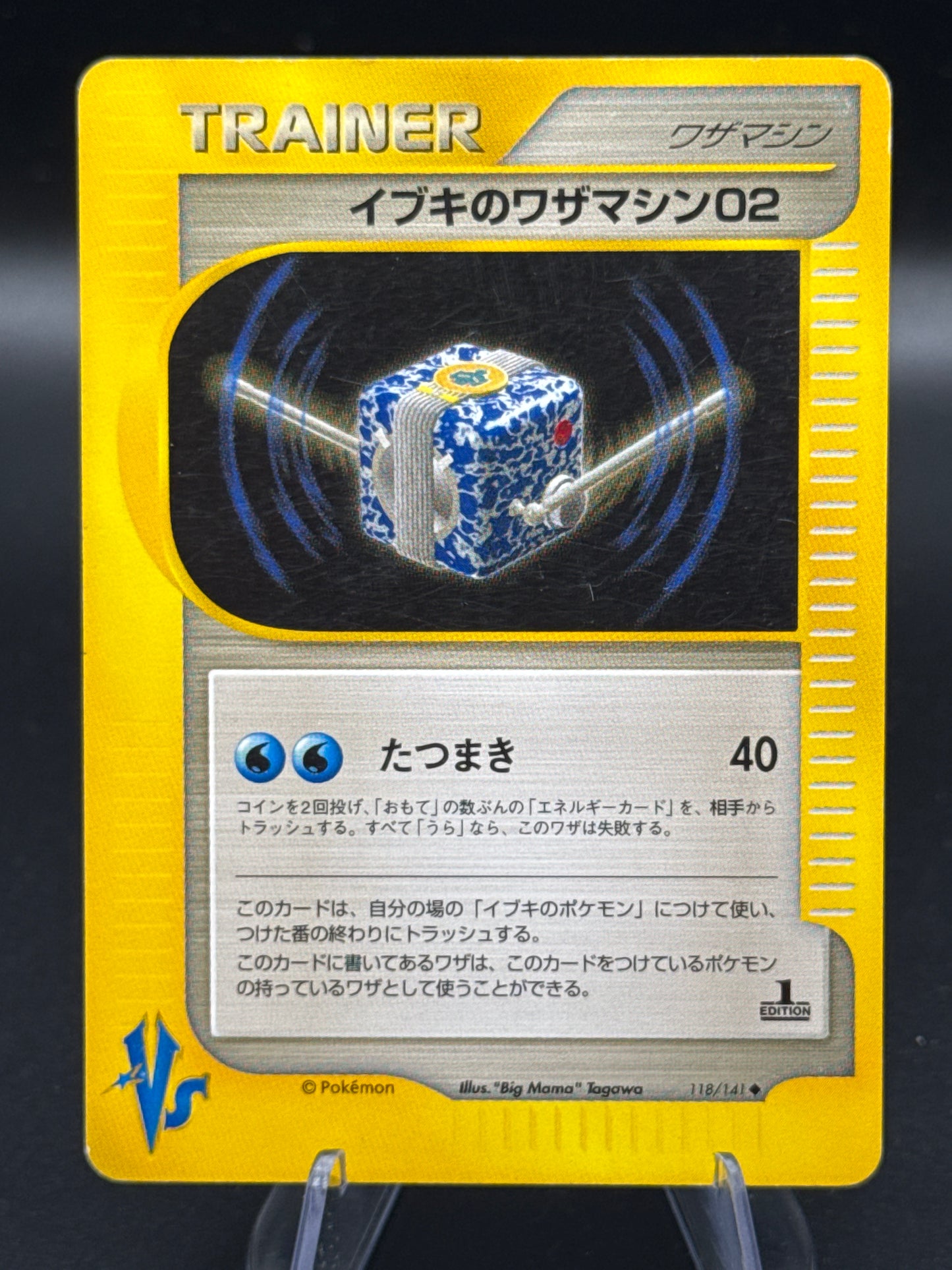 Pokémon Japanese TCG: 2001 Clair's Technical Machine 118/141 1st Edition VS