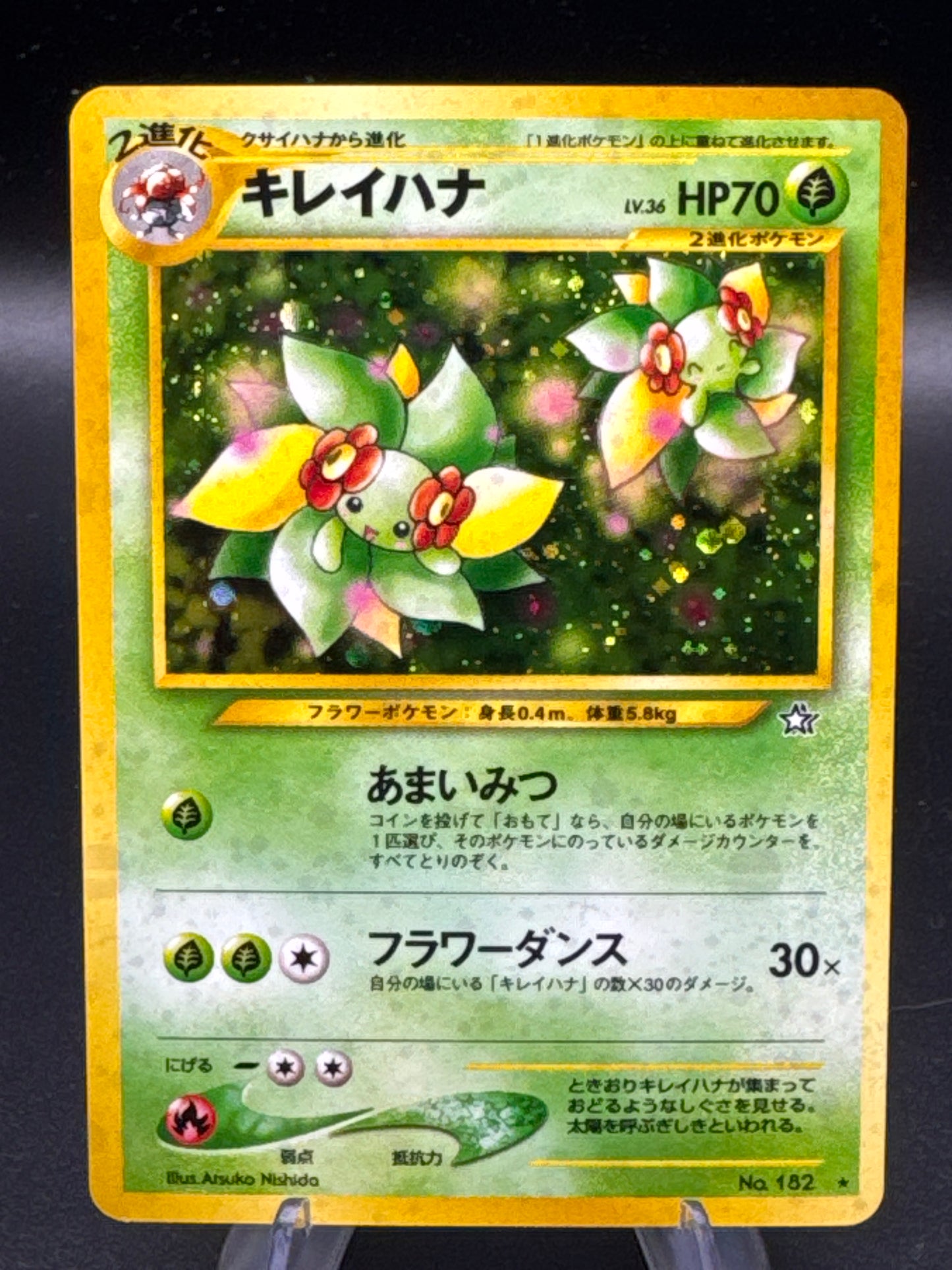 Pokémon TCG: Japanese Bellossom 182 - Gold, Silver, to a New World
