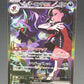 Pokémon TCG: 2025 Japanese Marnie's Grimmsnarl ex - 243/193 - M2a: Mega Dream