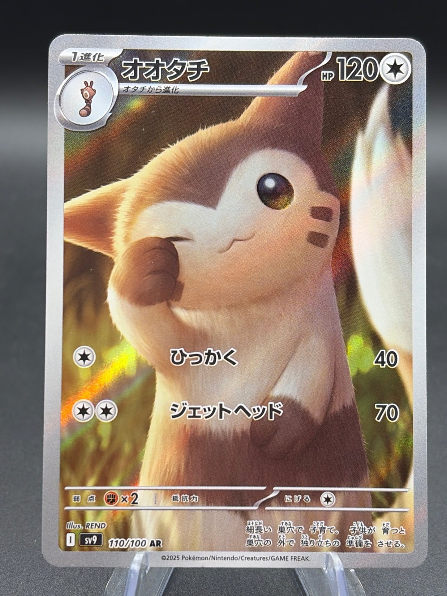 Pokémon TCG: 2025 Japanese Furret 110/100 SV9: Battle Partners
