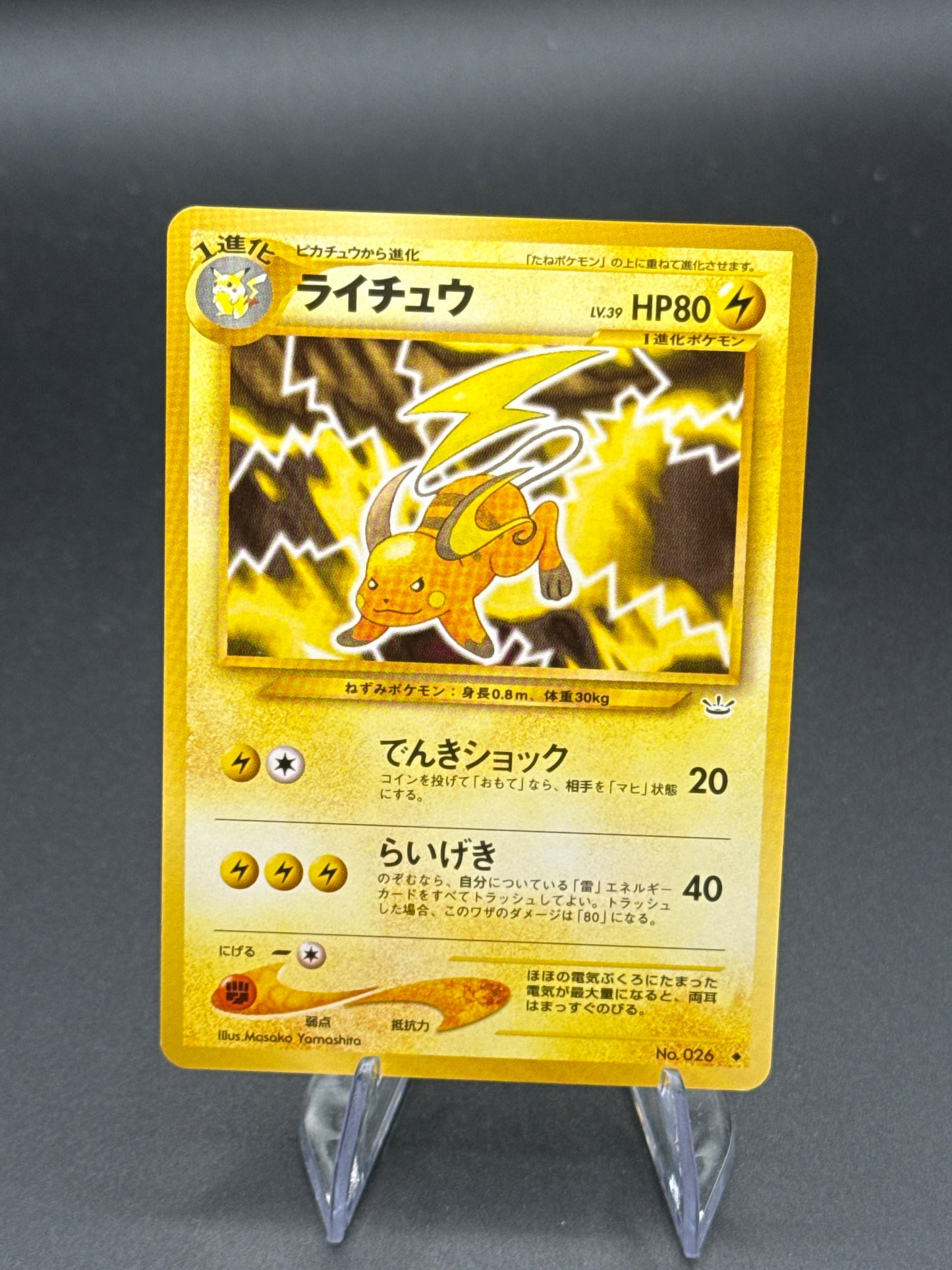 Pokémon TCG: 2000 Japanese Raichu No.026 - Awakening Legends
