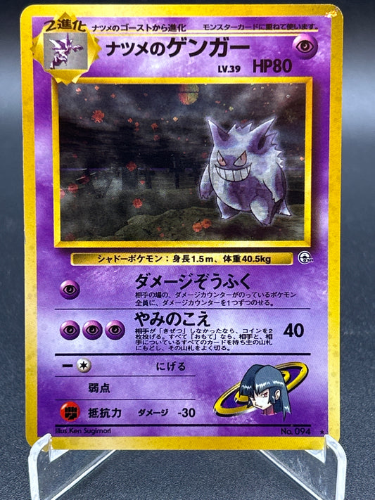 Pokémon TCG: 1999 Japanese Sabrina’s Gengar No. 094 Challenge from the Darkness Banned Card