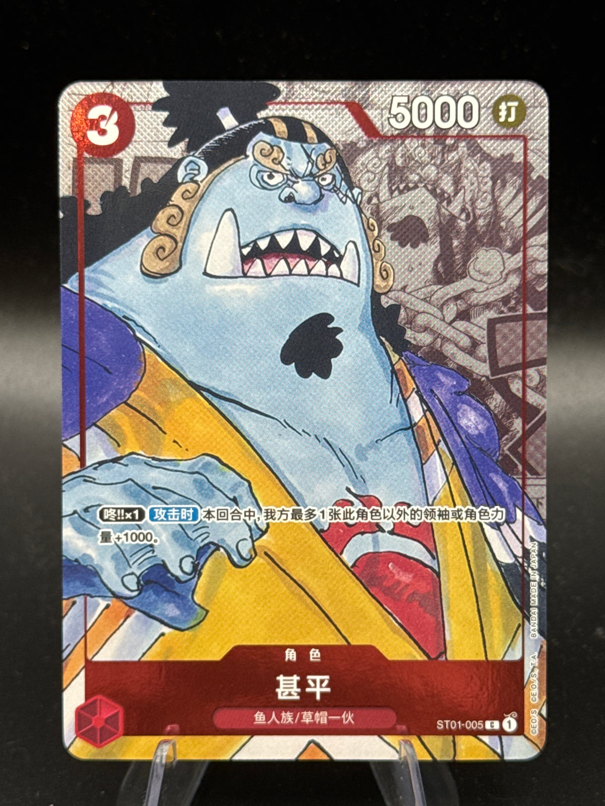 One Piece TCG: Chinese Jimbe ST01-005 25th Anniversary Premium Collection