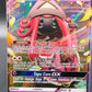 Pokémon TCG: 2017 Tapu Lele GX 60/145 S&M: Guardians Rising