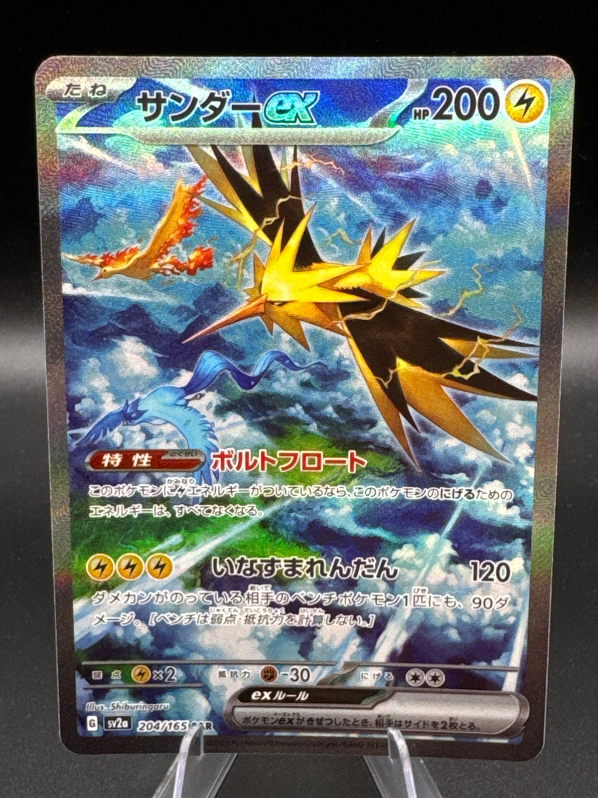 Pokemon TCG: 2023 Japanese Zapdos ex 204/165 151 SV2a