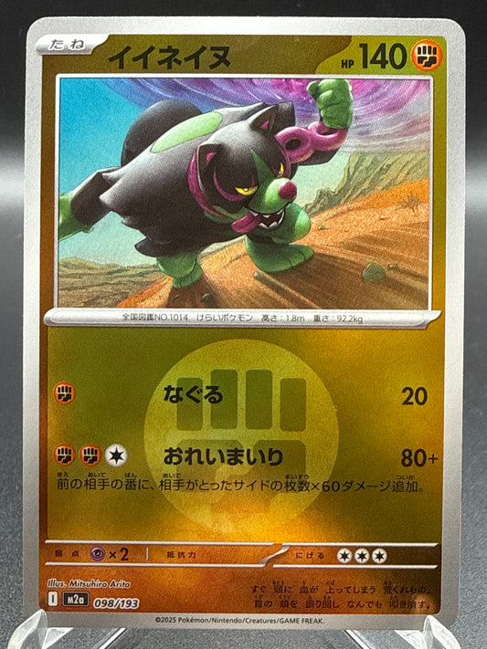 Pokémon TCG: 2025 Japanese Okidogi (Energy Symbol Pattern) 098/193 M2a: Mega Dream