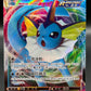 Pokémon TCG: 2024 Chinese Vaporeon Vmax 027/132 - CS4Ac: Nine Colors Gathering