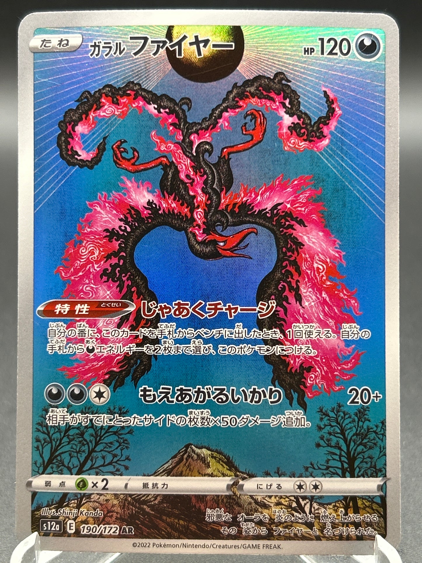Pokémon TCG: 2022 Japanese Galarian Moltres - 190/172 - S12a: VSTAR Universe