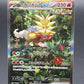 Pokémon TCG: 2024 Japanese Gouging Fire ex - 093/071  SAR Wild Force