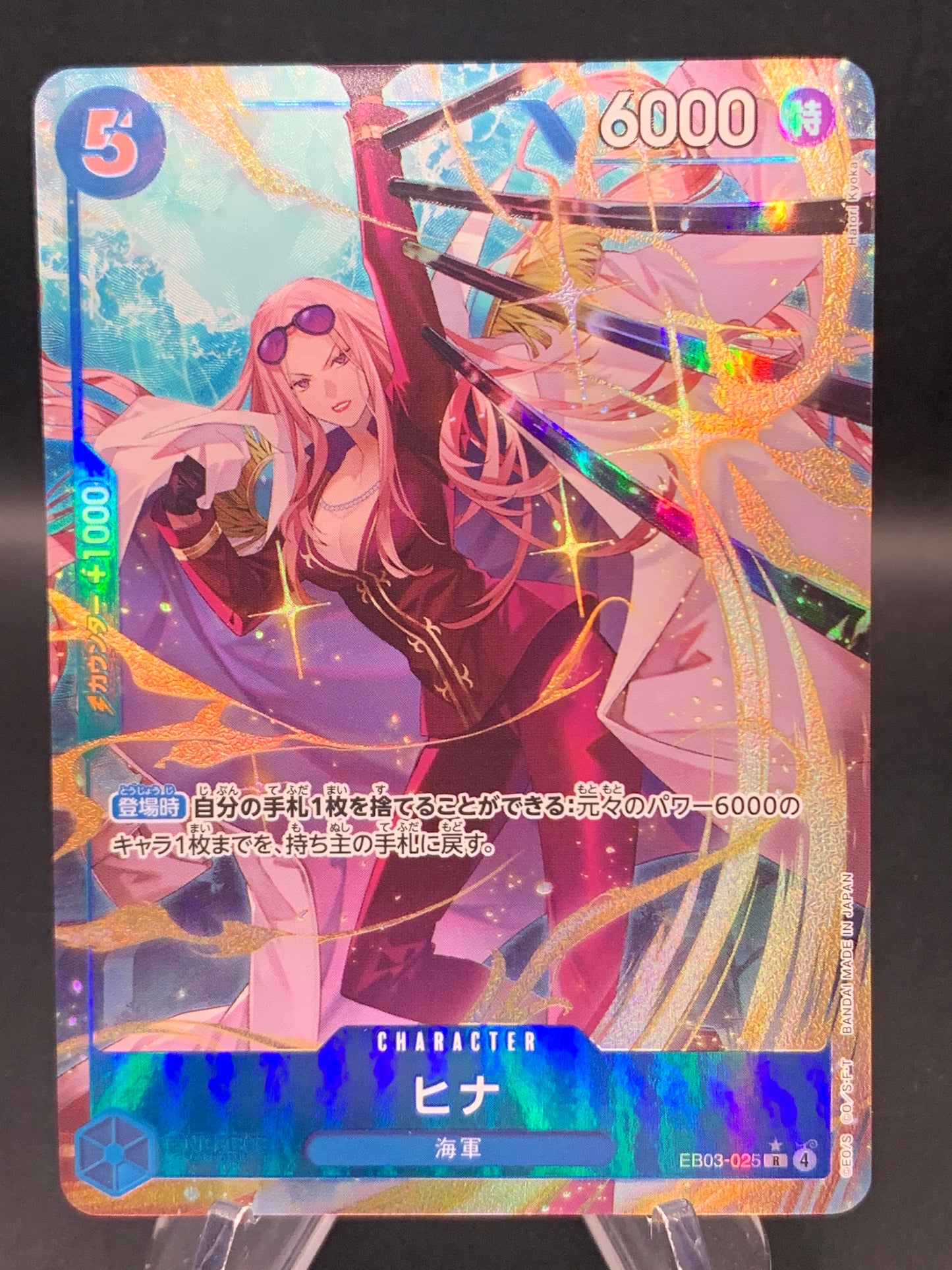 One Piece TCG: Japanese Hina EB03-025 Extra Booster:  Heroines Edition