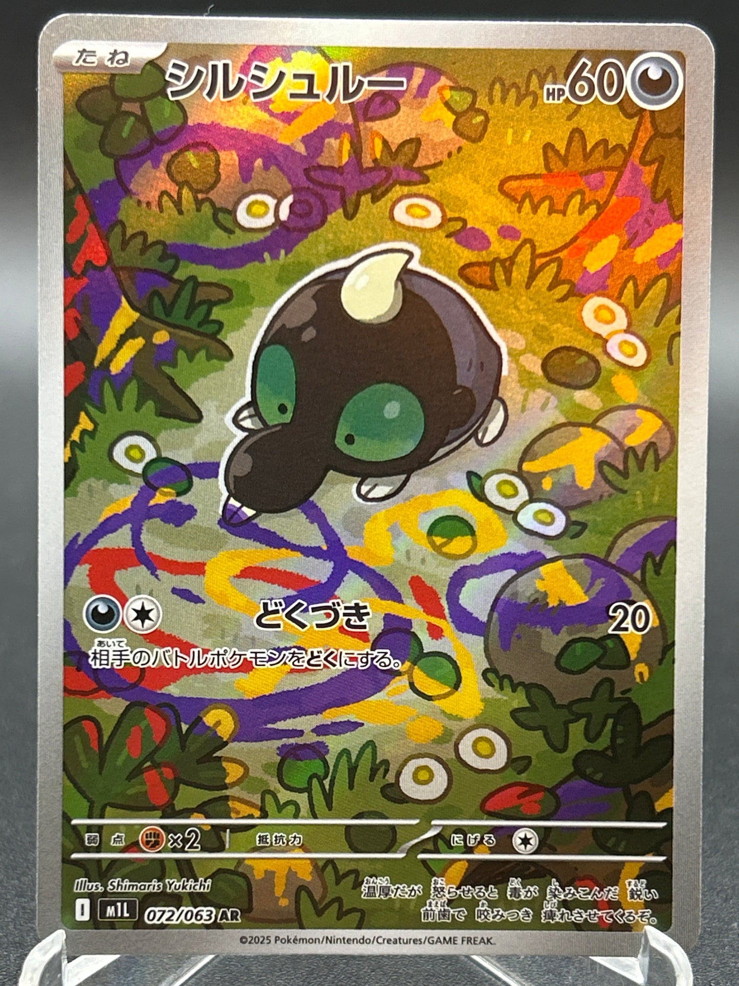 Pokémon TCG: 2025 Japanese Shroodle - 072/063 - m1L: Mega Brave