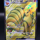 Pokemon TCG: 2023 Japanese Ninetales ex 188/165 151 SV2a
