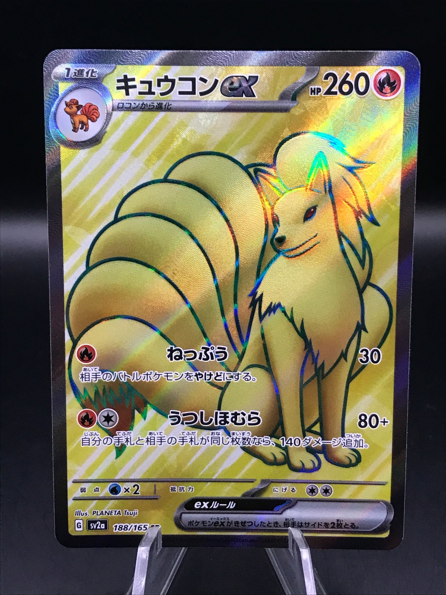 Pokemon TCG: 2023 Japanese Ninetales ex 188/165 151 SV2a