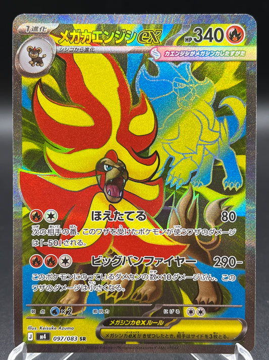 Pokémon TCG: 2026 Japanese Mega Pyroar ex 097/083 - M4: Ninja Spinner