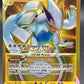 Pokémon TCG: 2022 Lugia VSTAR - 211/195 - SWSH: Silver Tempest