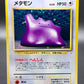 Pokémon TCG: Japanese Ditto #132 -  Mystery of the Fossils