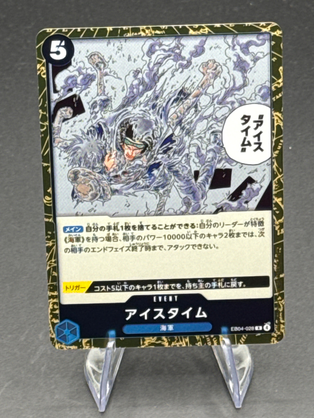 One Piece TCG: Japanes Ice Time EB04-028 - Extra Booster Egghead Crisis