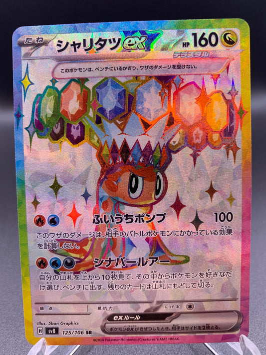 Pokémon TCG: 2024 Japanese Tatsugiri ex 125/106 sv8: Super Electric Breaker
