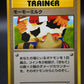Pokémon TCG: 1999 Japanese Moo Moo Milk Neo Genesis Banned Card MP