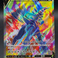 Pokémon TCG: Japanese Origin Forme Dialga V - 074/067 - S10D: Time Gazer (S10D)