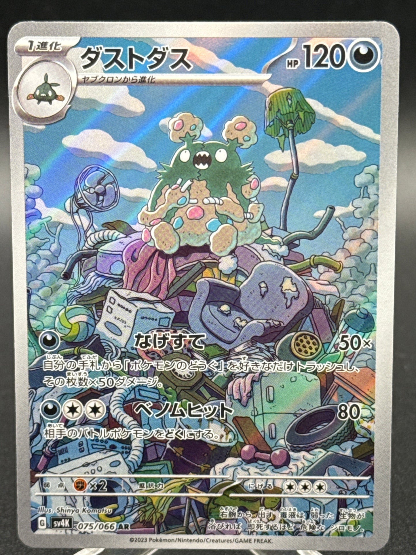 Pokémon TCG: Japanese 2023 Garbodor - 075/066 - SV4K: Ancient Roar