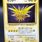 Pokémon TCG: 1996 Japanese Zapdos #145 Fossil