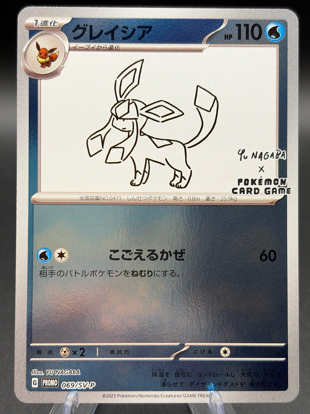 Pokémon TCG: 2023 Japanese Glaceon 069/SV-P Yu Nagaba x Pokemon Card Game Promo