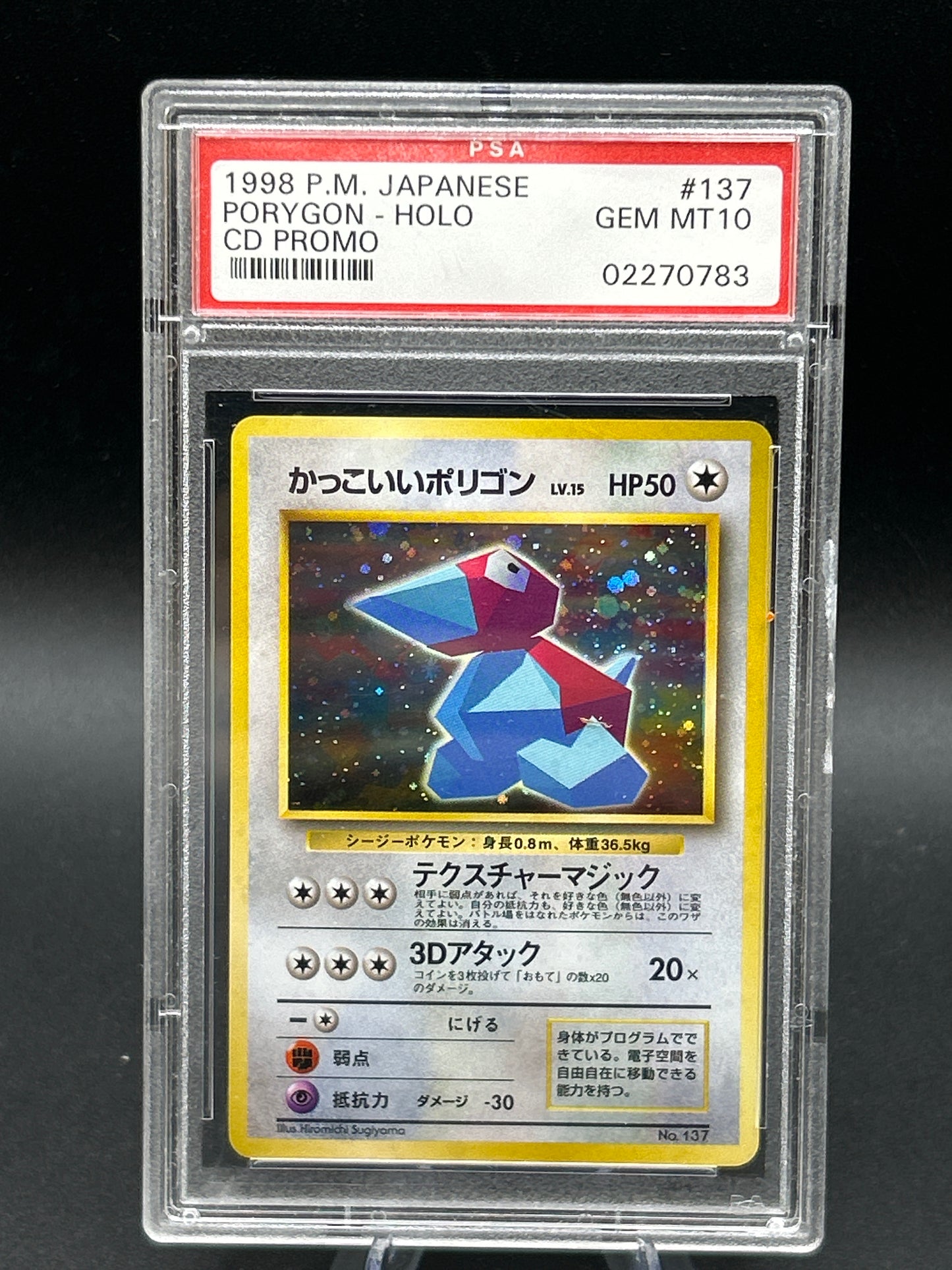 PSA 10 Pokémon TCG: 1998 Japanese Charizard, Blastoise, Venusaur & Porygon Holo CD Promo (Set of 4)