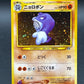 Pokémon TCG: 2000 Poliwrath 062- Crossing the Ruins