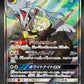 Pokémon TCG: 2019 Japanese Silvally GX 065/049 SM11b: Dream League