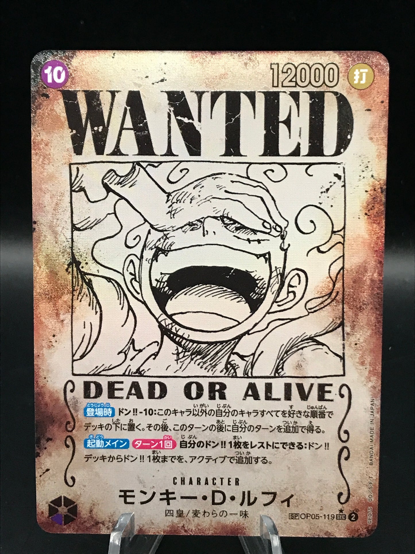 One Piece TCG: Japanese Monkey.D.Luffy OP05-119 Awakening of the New Era (Wanted Poster)