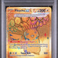 PSA 9 Pokémon TCG: 2024 Pikachu ex 179/131 S&V: Prismatic Evolutions
