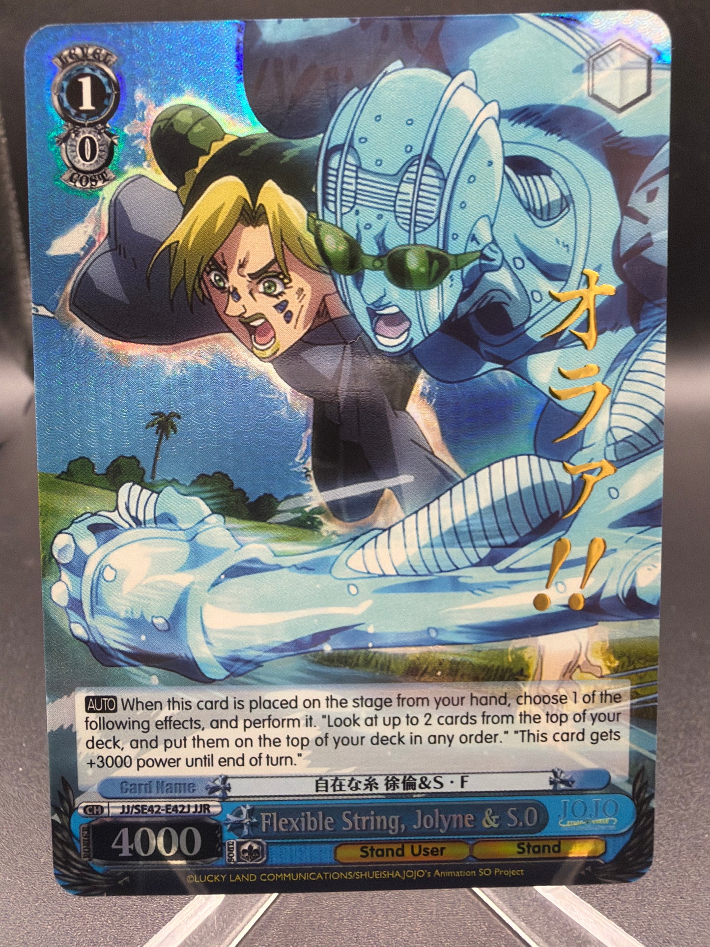Weiss Schwarz TCG: Flexible String, Jolyne & S.O (JJR) - (JJ)