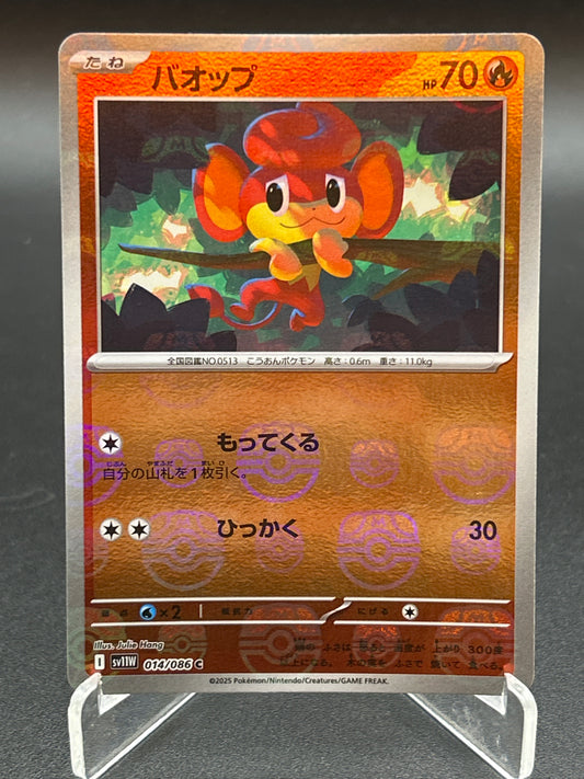 Pokémon TCG: 2025 Japanese Pansear Masterball 014/086 sv11W: White Flare