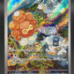 Pokémon TCG: Japanese Castform Sunny Form 067/064 SV7a: Paradise Dragona