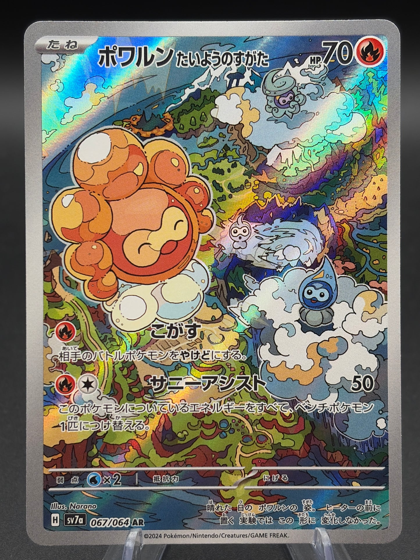Pokémon TCG: Japanese Castform Sunny Form 067/064 SV7a: Paradise Dragona