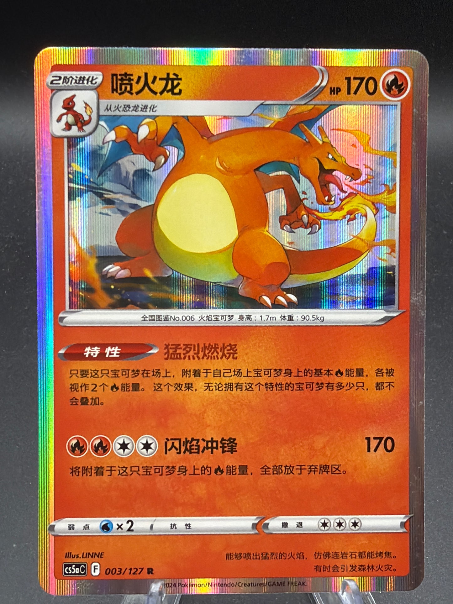 Pokémon TCG: 2024 Chinese Exclusive Charizard 003/127 CS5aC