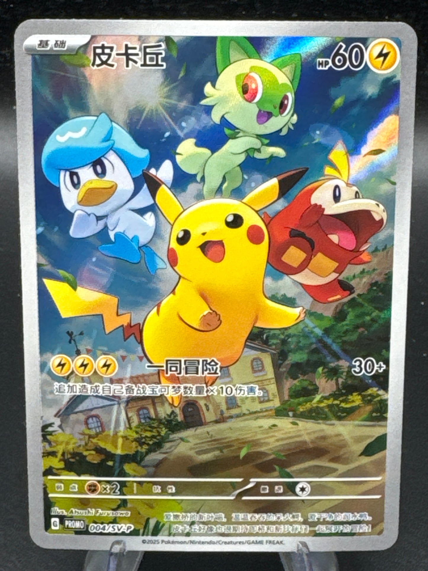 Pokémon TCG: 2022 Chinese Pikachu 004/SV-P Scarlet & Violet Promo