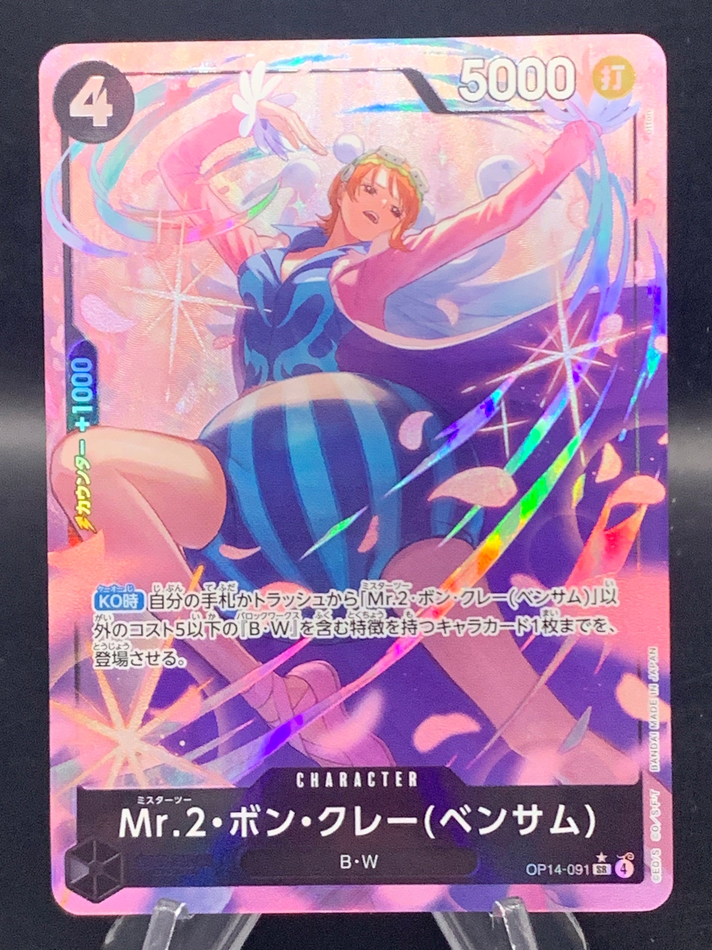 One Piece TCG: Japanese Mr.2.Bon.Kurei (Bentham)  - OP14-091 - The Azure Sea's Seven