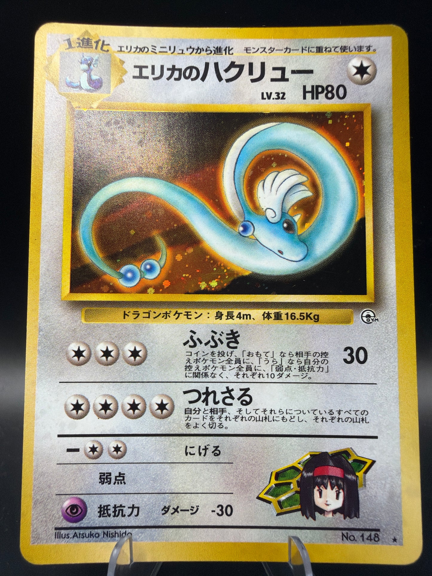 Pokémon TCG: 1998 - Japanese Erika's Dragonair No.148  - Leaders Stadium