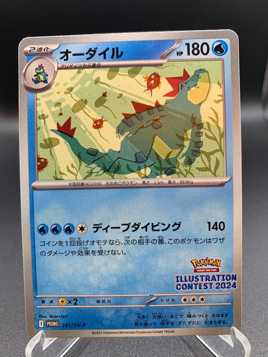 Pokémon TCG: 2024 Feraligatr - 241/SV-P - SV-P Promotional Cards