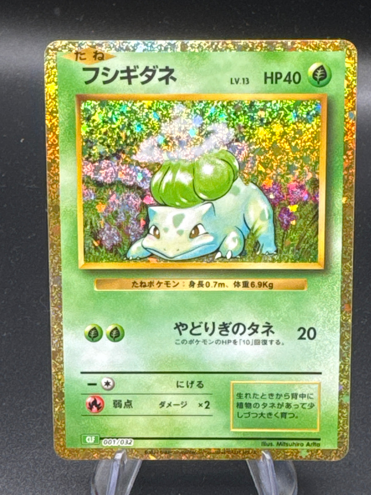 Pokémon TCG: 2023 Japanese Bulbasaur 001/032 Classic: Venusaur