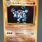 Pokémon TCG: 2016 CP6: Expansion Pack 20th Anniversary (CP6)