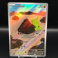 Pokémon TCG: 2023 Larvitar 203/197 S&V: Obsidian Flames