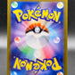 Pokémon TCG: 2024 Japanes Sylveon Master Ball 068/187 Terastal Fest